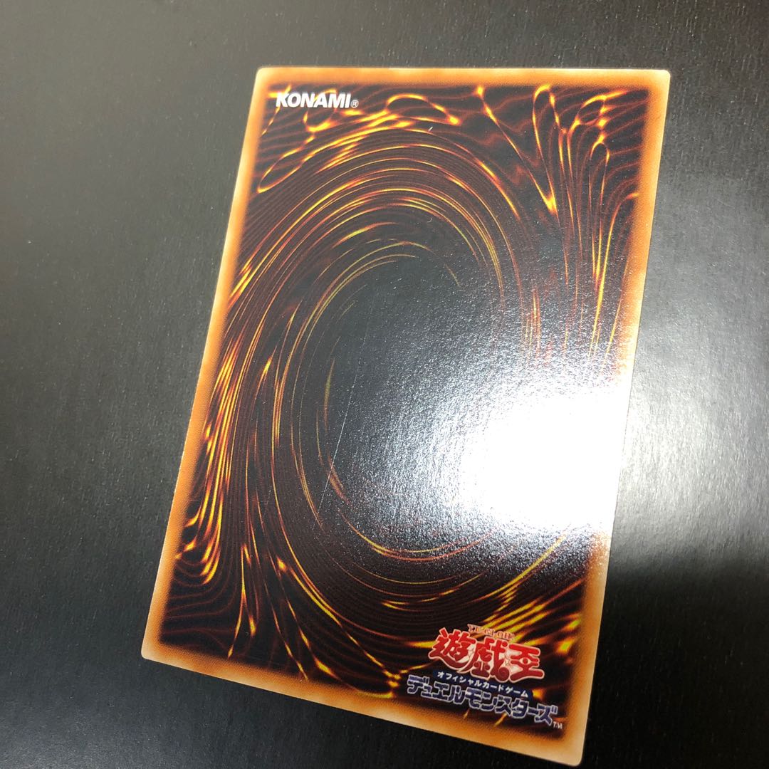 【UR】幻魔皇ラビエル【ウルトラレア】