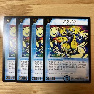 (専用) アクアン　プロモ　4枚