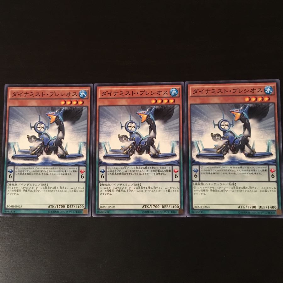 DYNAMIST Plesios 3 sheets