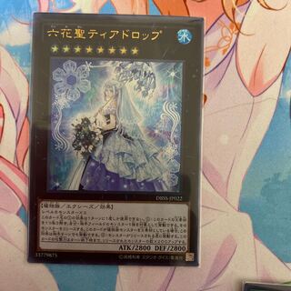 立花精ティアドロップ