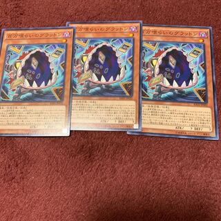 百万喰らいのグラットン