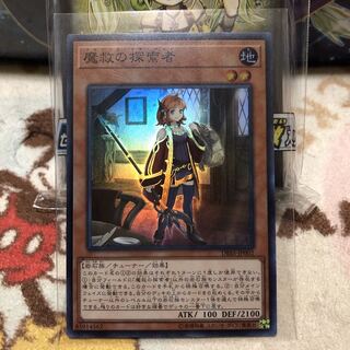 魔救の探索者　スーパー　未使用　値段交渉可