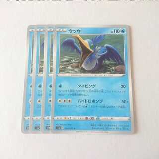 Cramorant 4 sheets S1a VMAX Rising