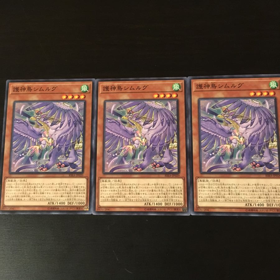護神鳥 シムルグ  3枚 3枚