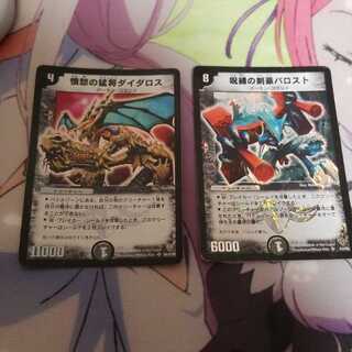 憤怒の猛将ダイダロス