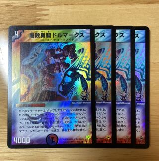 腐敗勇騎ドルマークス　プロモ　4枚　(専用)