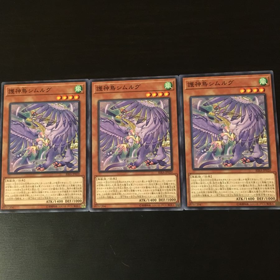 護神鳥 シムルグ  3枚 3枚