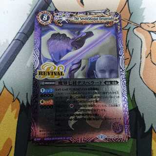 デスペラード(リバイバル版) 1枚