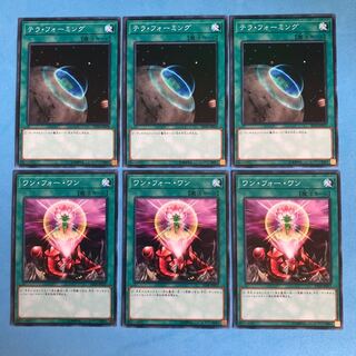 テラ・フォーミング／ワン・フォー・ワン／各3枚【 遊戯王 ・プレイ用】ノーマル