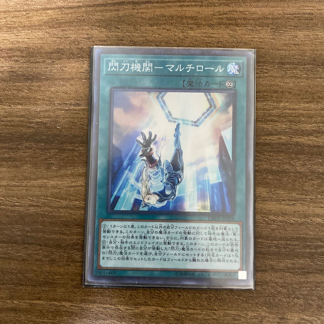 閃刀機関マルチロール