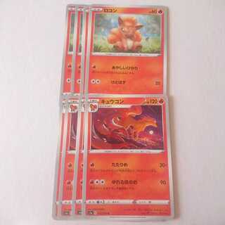 Ninetales Tatame Evolution Line Set S1a VMAX Rising