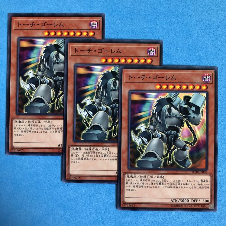 トーチ・ゴーレム ×3【 遊戯王 ・プレイ用】ノーマル