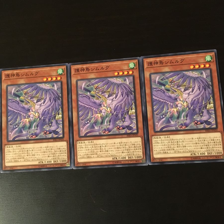 護神鳥 シムルグ  3枚 3枚