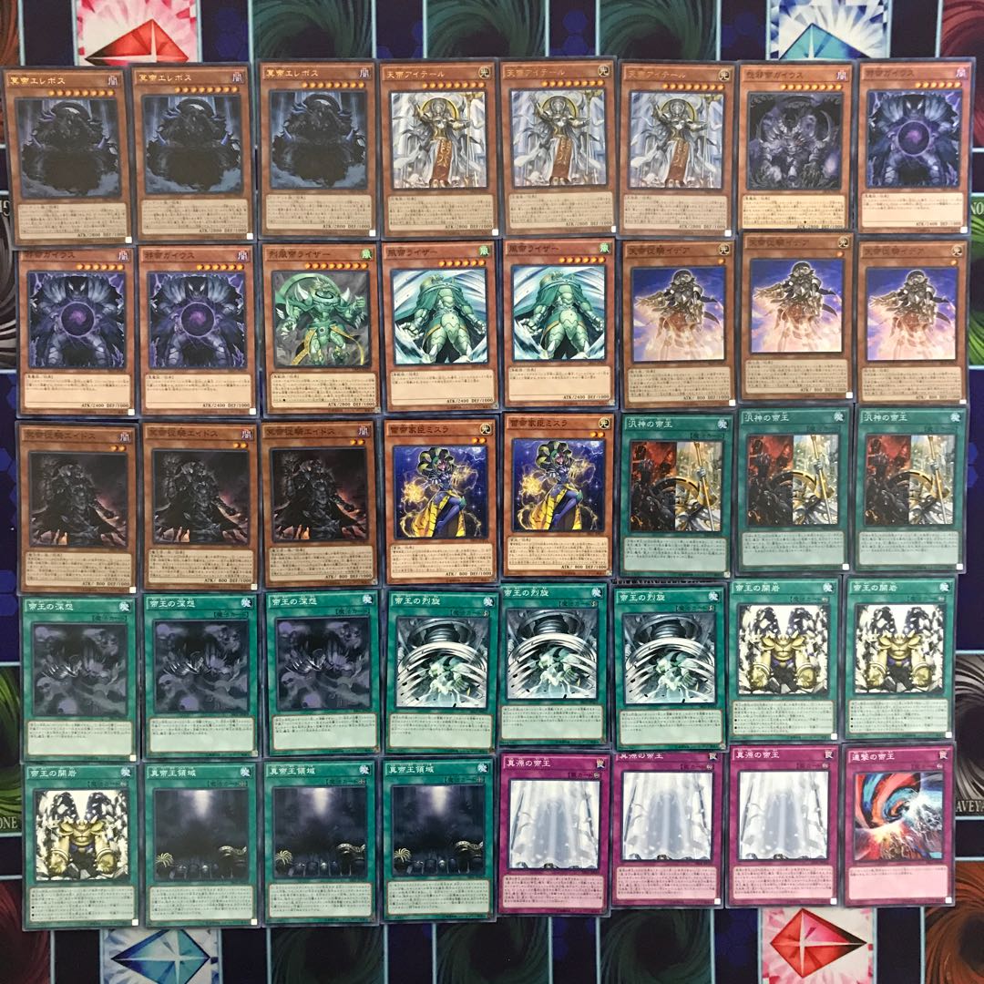 遊戯王【0帝王】構築済みデッキ