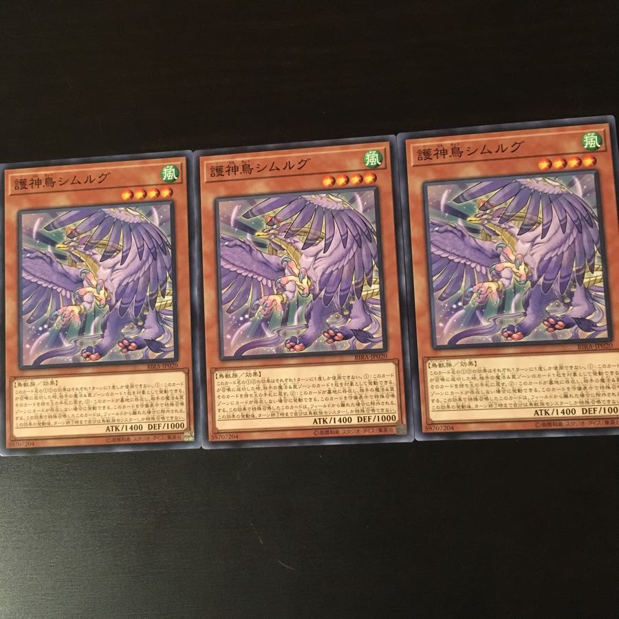 護神鳥 シムルグ  3枚 3枚