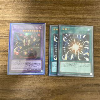 超融合、スターヴヴェノムフュージョンドラゴン