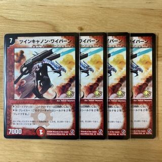 ツインキャノンワイバーン　プロモ　4枚