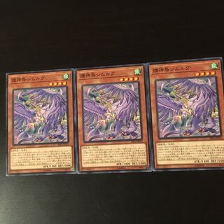 護神鳥 シムルグ  3枚 3枚