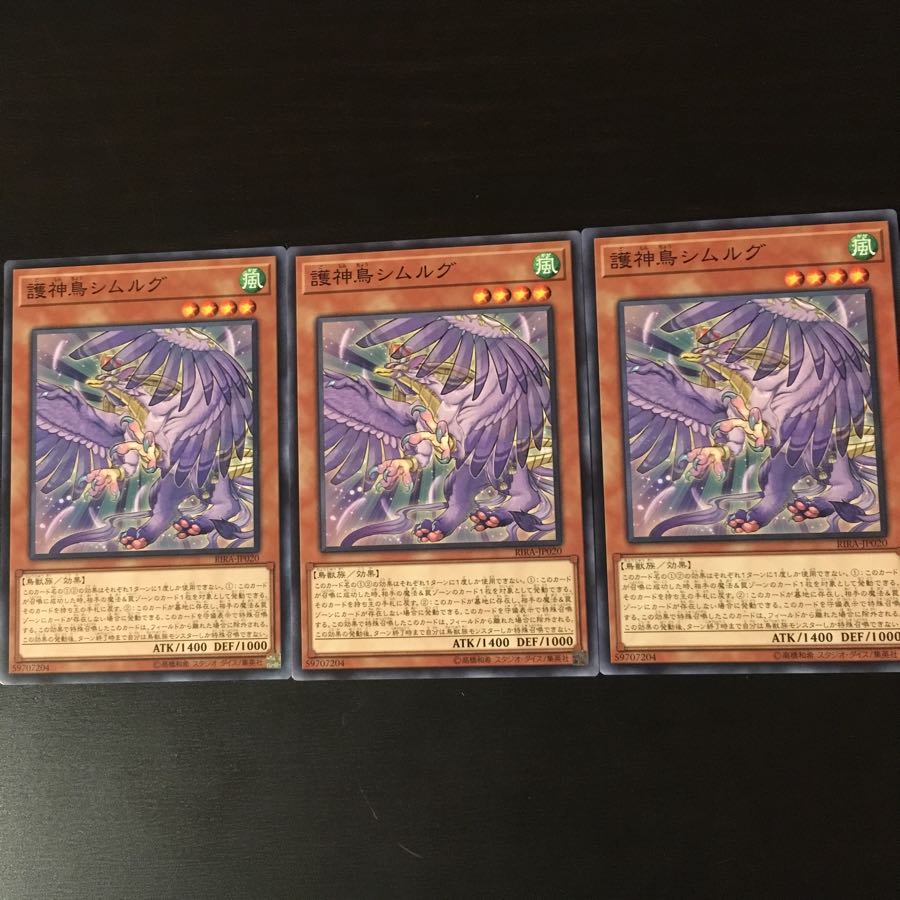 護神鳥 シムルグ  3枚 3枚