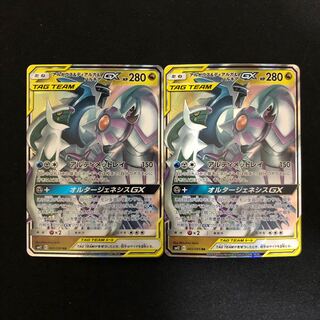 アルセウス&ディアルガ&パルキアGX RR 2枚