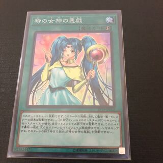 最安値 時の女神の悪戯