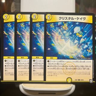 クリスタル・ケイヴ