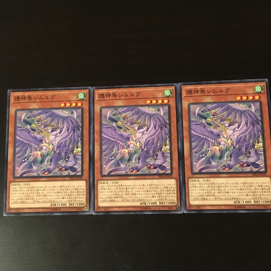 護神鳥 シムルグ  3枚 3枚