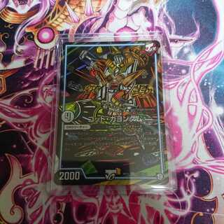 ゴッドガヨンダム