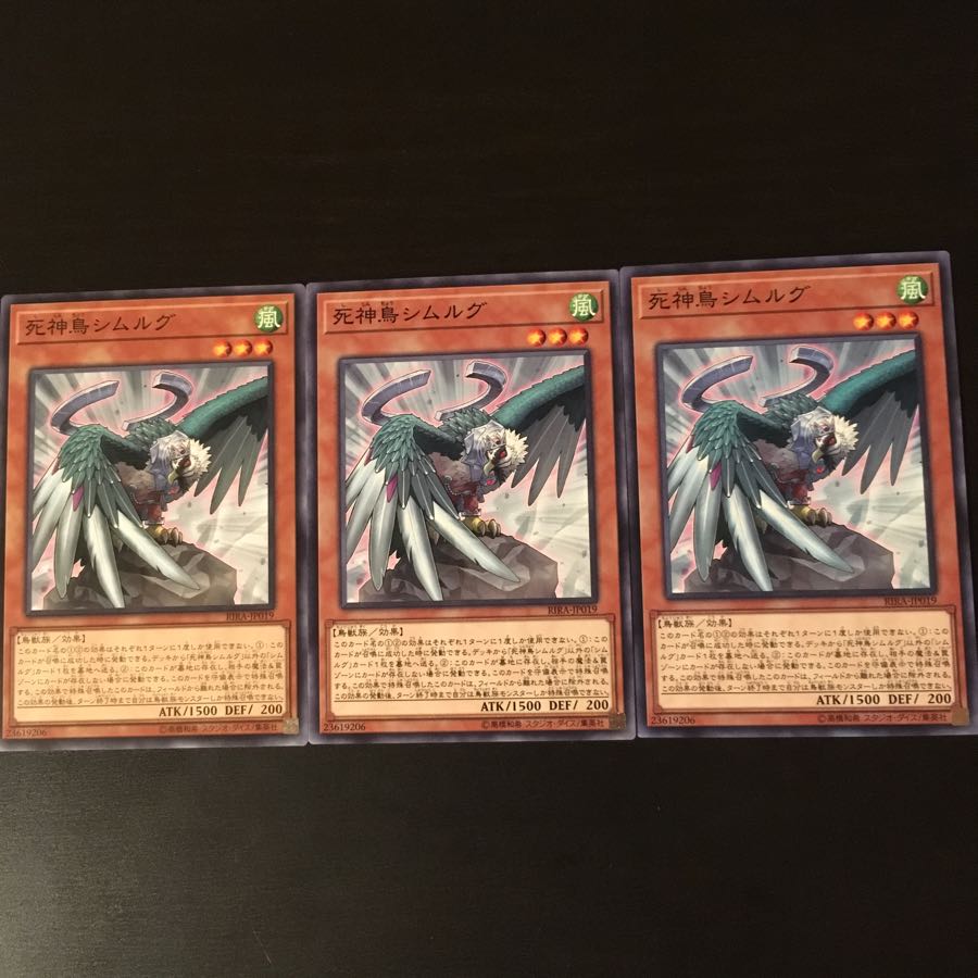 死神鳥 シムルグ  3枚 3枚