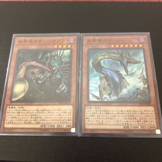 最安値 未界域ネッシー 未界域チュパカブラ