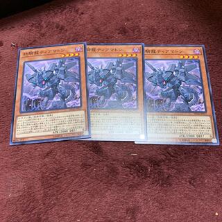 鉄騎龍ティアマトン