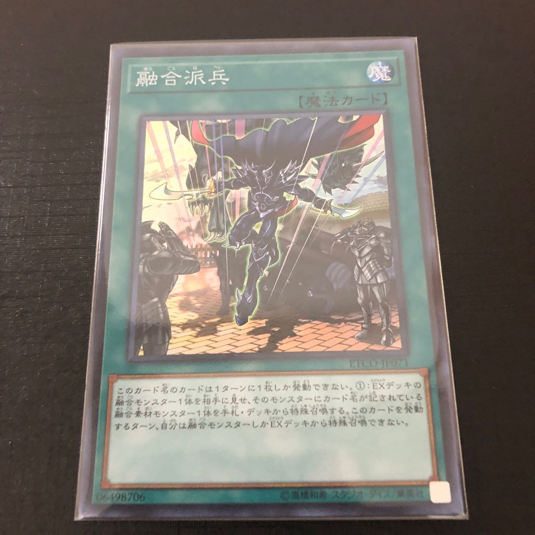 最安値 融合派兵