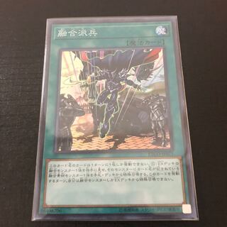 最安値 融合派兵