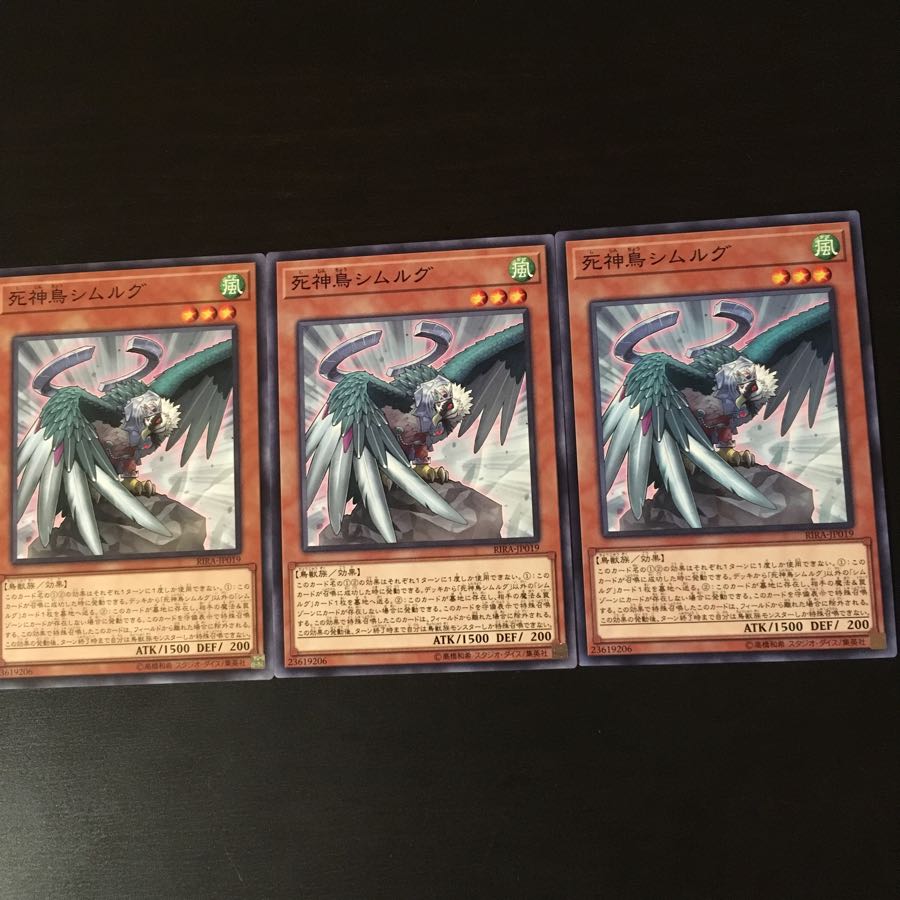 死神鳥 シムルグ 3枚の通販 Pokahontasu Magi トレカ専用フリマアプリ