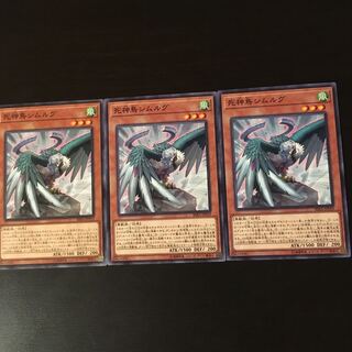 死神鳥 シムルグ 3枚 3枚