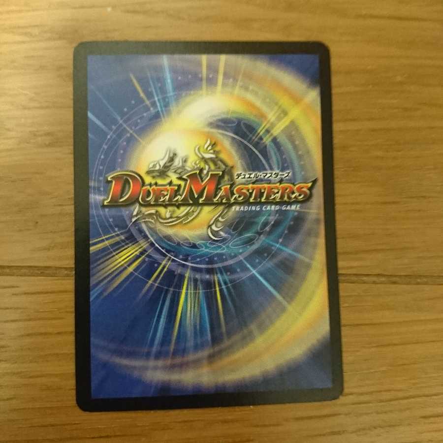 大勇者「大地の猛攻」プロモ版