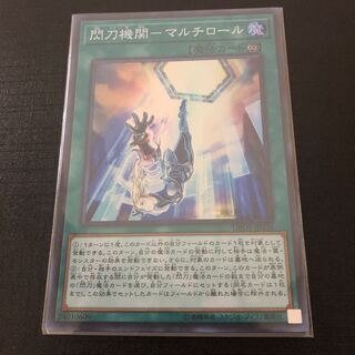 最安値 閃刀機関ーマルチロール