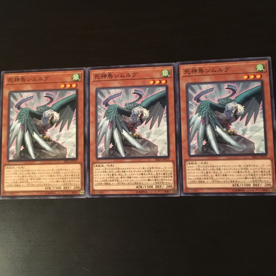 死神鳥 シムルグ  3枚 3枚