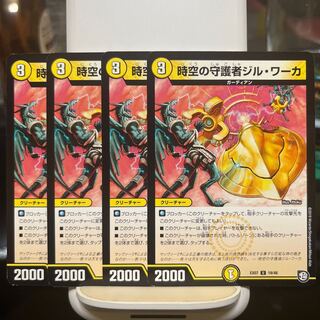 Jil Warka, Time Guardian