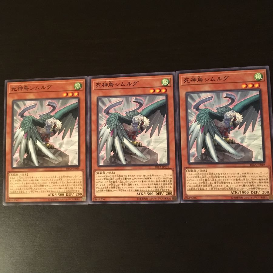 死神鳥 シムルグ  3枚 3枚