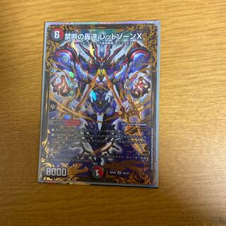 禁断の豪速　レッドゾーンX