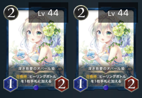 Princess Opal of Deep Compassion 2 pieces