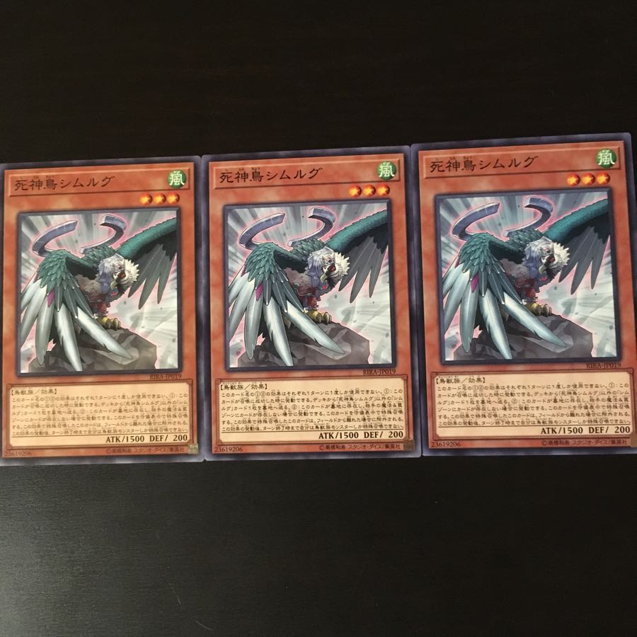 死神鳥 シムルグ  3枚 3枚