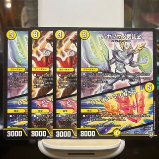 ハヤブサノ裁徒Z｜ヒーリン・マスカラス