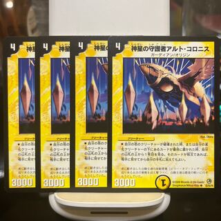 神星の守護者アルト・コロニス