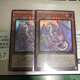 ドラゴンメイドエルデ　2枚
