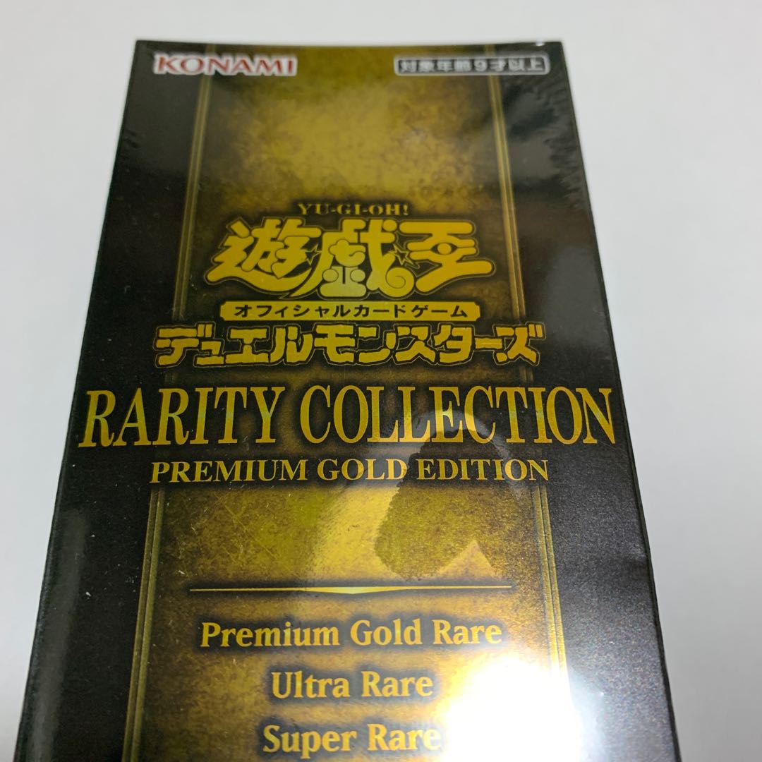 ［ベーコン様専用］新品未開封 レアリティコレクション3 1BOX