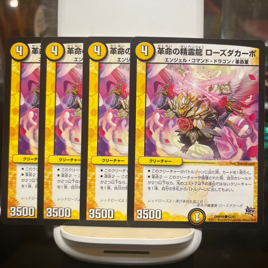 (Exclusive for Nono) Spirit Dragon of Restructer Revolution Rose Dakapo