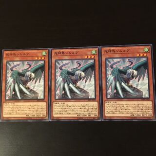 死神鳥 シムルグ  3枚 3枚