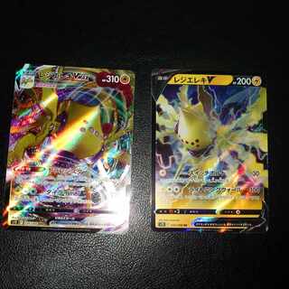 Resi Elec VMAX RRR 034/098